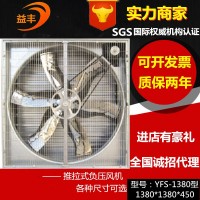 1380型工業(yè)排風(fēng)扇玻璃鋼推拉式負(fù)壓風(fēng)機 方形壁式軸流風(fēng)機定制