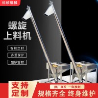 不銹鋼螺旋提升機(jī) 全自動(dòng)喂料機(jī)飼料顆粒輸送機(jī)膩?zhàn)臃凵狭咸嵘龣C(jī)