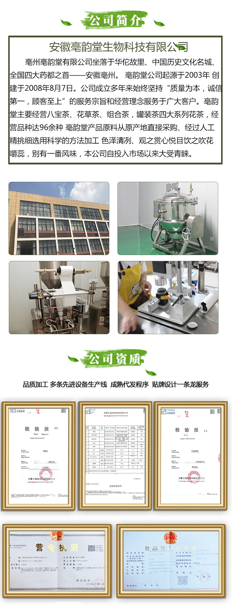 金銀花瓶裝詳情頁_09