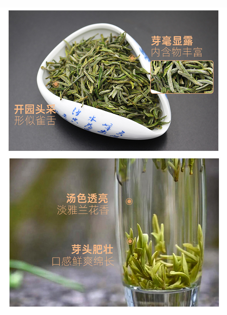 毛峰禮盒詳情頁_05