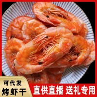 海鮮干貨對蝦斑節(jié)蝦干孕婦補(bǔ)鈣零食海蝦干淡干蝦干即食烤蝦干批發(fā)