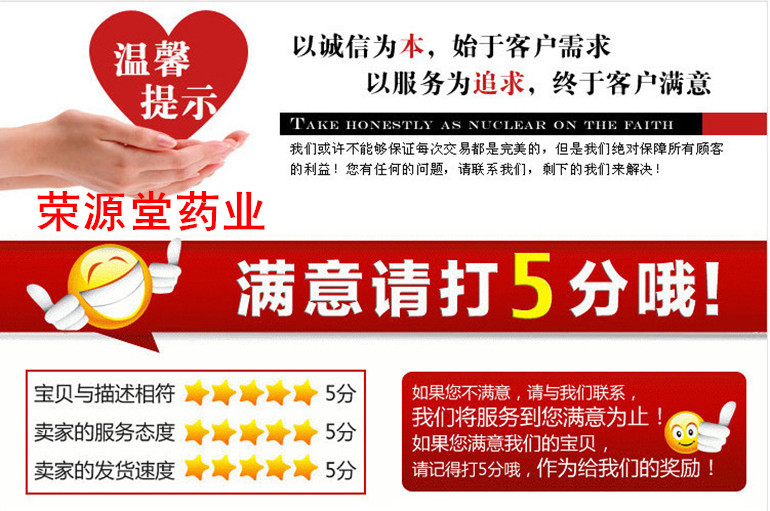 滿意好評0_副本