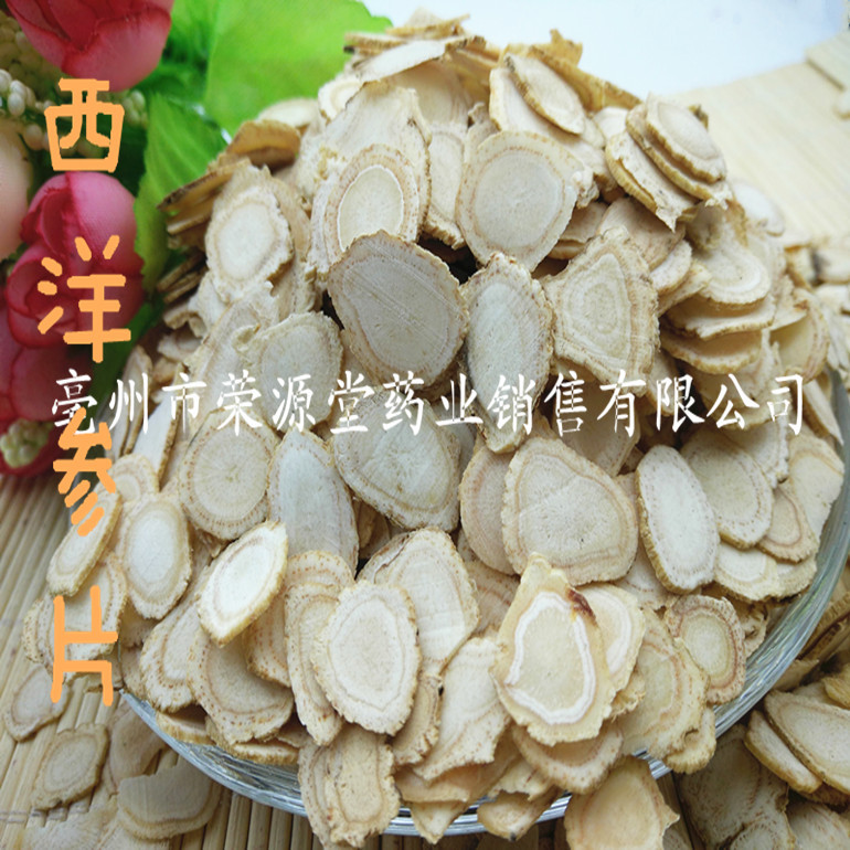 西洋參片 014_副本