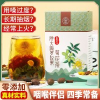 工廠直發(fā)胖大海羅漢果菊花茶現(xiàn)貨批發(fā)盒裝組合代用茶可OE M代 工