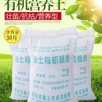 營養(yǎng)土養(yǎng)花土壤通用型種植土種菜種花有機泥炭土盆栽家用多肉花土