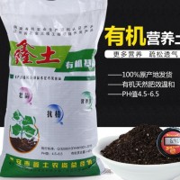 營養(yǎng)土栽培基質土種菜多肉土栽培土肥料君子蘭泥炭土西瓜水稻育苗