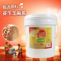 芝麻花生醬批發(fā) 商用熱干面醬料火鍋調(diào)味蘸醬桶裝 輕食沙拉拌醬