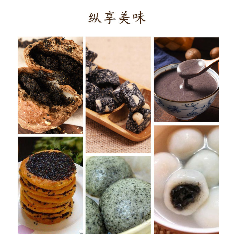 大粒生黑芝麻_(kāi)07.jpg