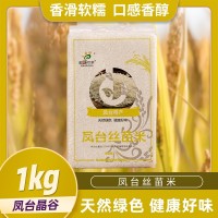 絲苗米長粒香大米 2斤5斤真空裝 香軟細膩優(yōu)質大米煲仔飯專用米