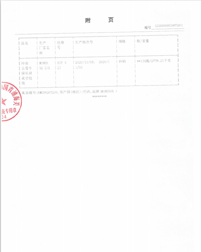 檢疫3保樂(lè)肩