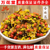 合歡花茶 萬花堂批發(fā)供應合歡花花草茶合歡花茶散裝量大從優(yōu)