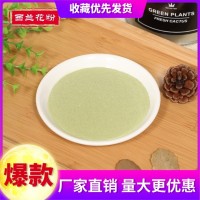 弘創(chuàng)食品西蘭花粉源頭工廠食品級(jí)原料散裝口感好可拿樣庫(kù)存充足