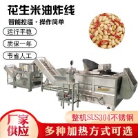 琥珀核桃仁油炸設備 豬蹄鴨脖電加熱油炸機 蠶豆油炸鍋商用