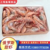 俄羅斯L號(hào)北極甜蝦原裝進(jìn)口海鮮水產(chǎn)野生冷凍大蝦產(chǎn)地貨源