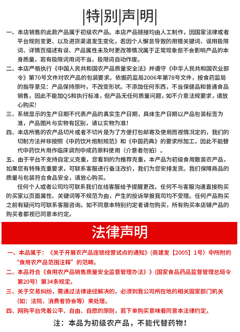 特別說(shuō)明