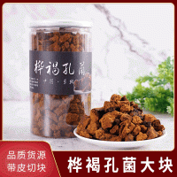 樺褐孔菌250g黃顆粒長(zhǎng)白山樺樹茸樺褐孔菌樺樹淚樺樹體 樺樹茸