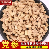 中藥材黨參 甘肅黨參 各種規(guī)格黨參段 黨參批發(fā) 承接大貨