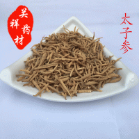 太子參【關(guān)祥中藥】中藥材批發(fā)供應(yīng)【孩兒參】