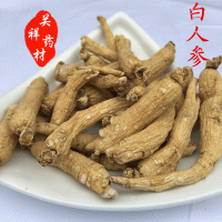 白參個(gè)【關(guān)祥中藥】中藥材批發(fā)供應(yīng)【生曬參】白人參