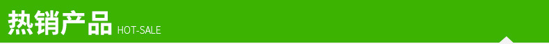 熱銷導(dǎo)航條