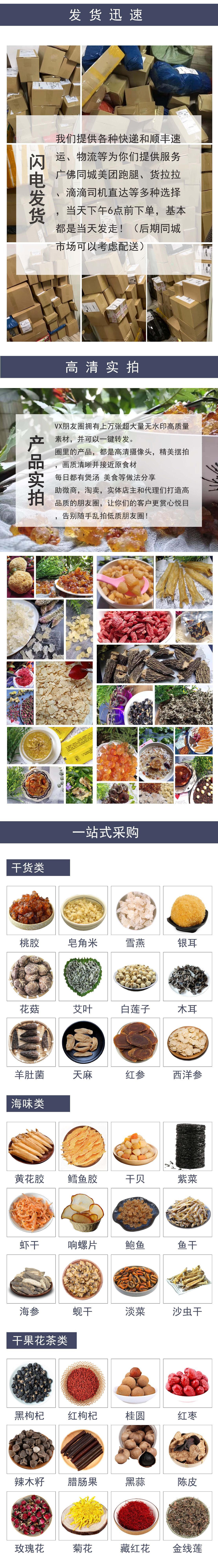 發(fā)貨 實(shí)拍 采購