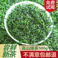 綠茶濃香型日照充足高山云霧新春茶袋裝散裝嫩芽毛尖茶葉袋裝500g