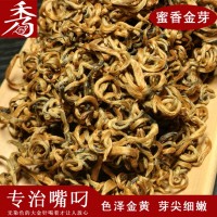 云南滇紅茶 鳳慶紅茶 滇紅蜜香金芽 散裝金芽紅茶