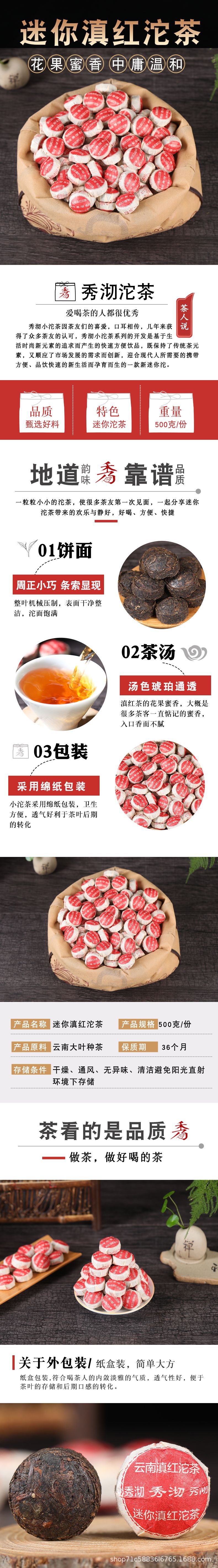 滇紅沱茶500克詳情頁_01.jpg