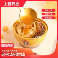 新款港式佛跳墻金湯汁老佛湯即食深海魚膠鮑魚海參海鮮盆菜中秋禮