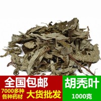 胡禿葉 德人堂中藥材胡禿葉正宗無硫新貨批發(fā)一公斤包郵