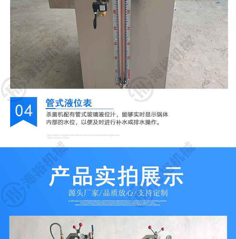 反壓殺菌鍋詳情頁(yè)_04.jpg