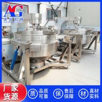 花生酥糖攪拌鍋 雪花酥制作成套設備 諸城奧冠機械棉花糖化糖鍋