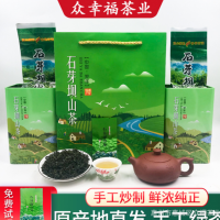 眾幸福石芽壩山茶惠州特產高山綠茶羅浮山客家茶葉散裝批發(fā)湯金福