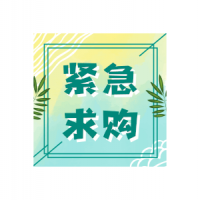 采購品種：花豆