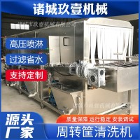 自動(dòng)水果周轉(zhuǎn)筐清洗機(jī) 商超購(gòu)物籃清洗設(shè)備 塑料食品去油污洗筐機(jī)