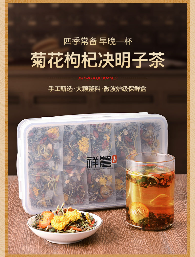 金銀花菊花茶TM040 描述8