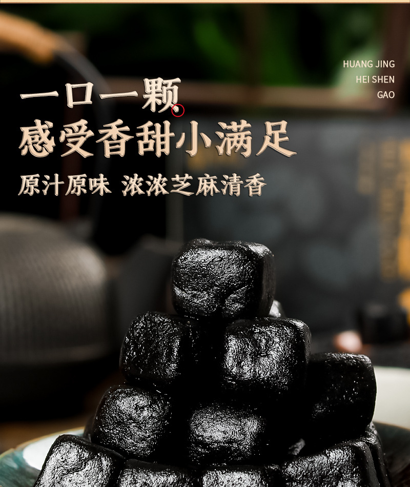 黃精黑椹糕 (2).jpg