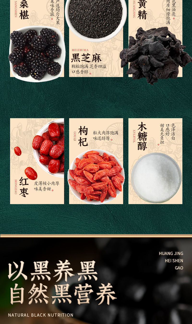 黃精黑椹糕 (6).jpg