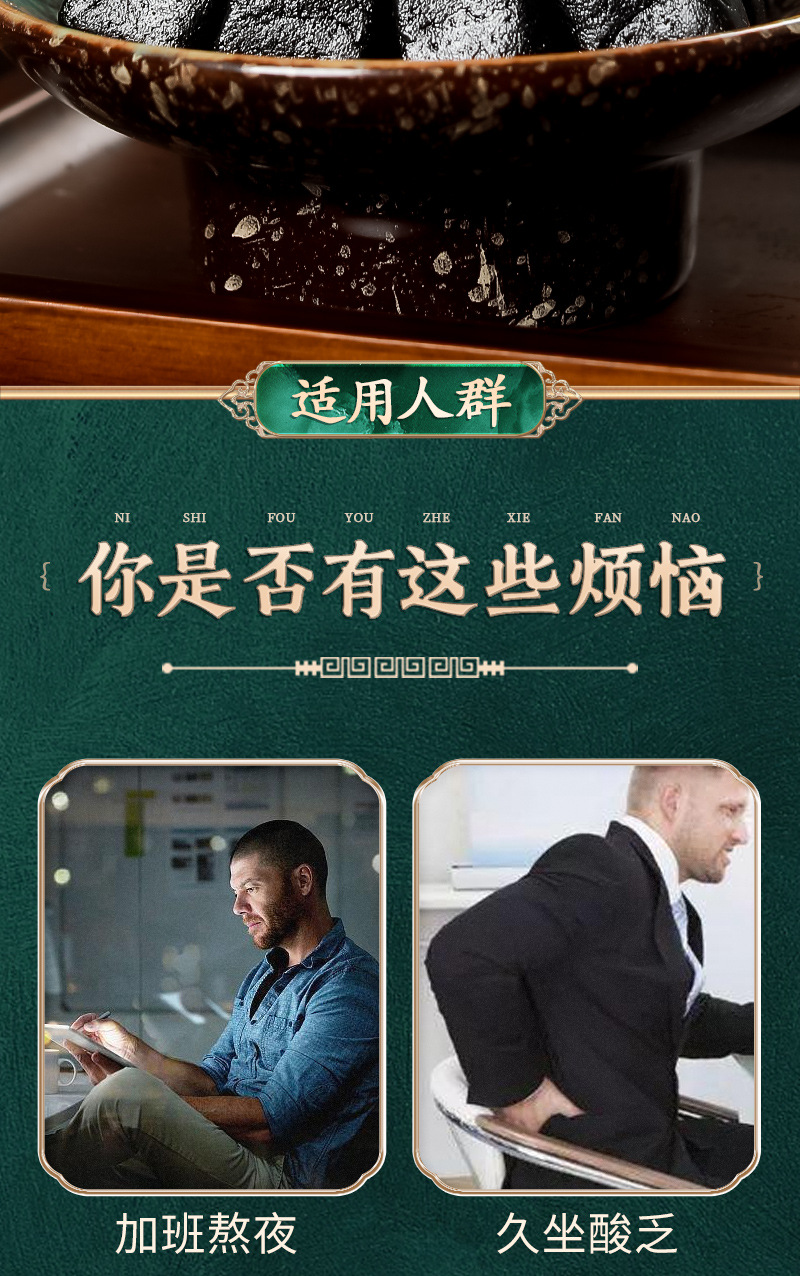 黃精黑椹糕 (3).jpg