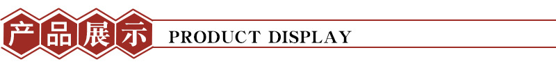 產(chǎn)品展示.jpg