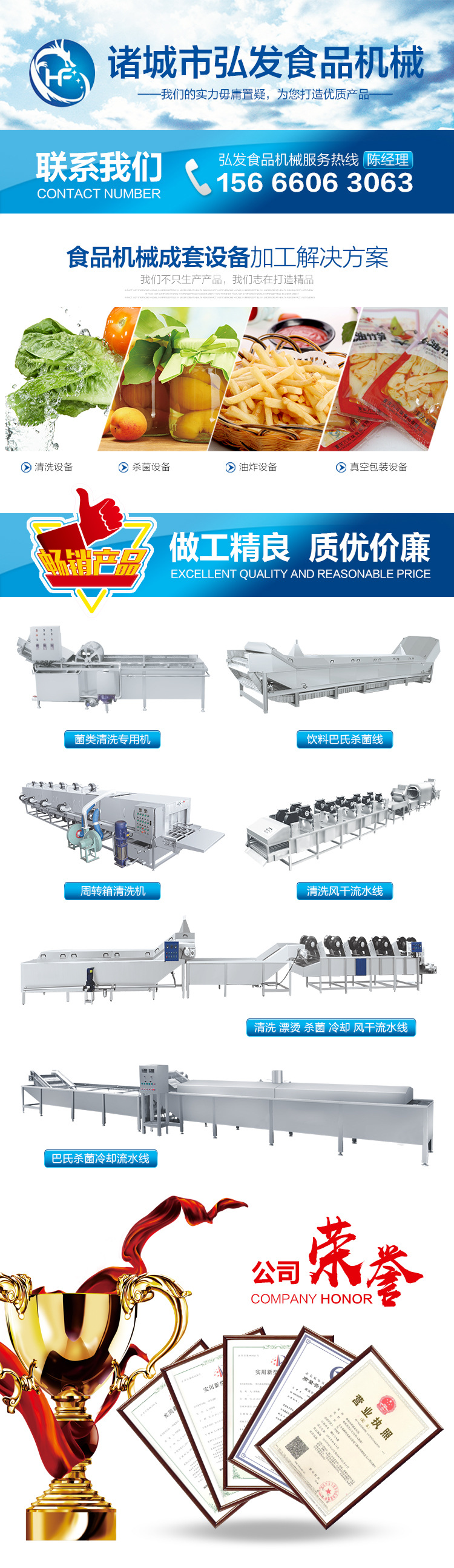上弘發(fā)陳經(jīng)理