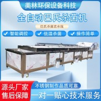 果醬巴氏殺菌流水線 醬菜漂燙流水線 袋裝瓶裝飲料啤酒巴氏殺菌機