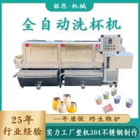 隧道式高壓洗杯機 清洗烘干流水線式洗杯洗盤機自動翻轉控水