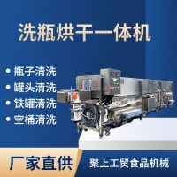 四川辣椒醬料瓶噴淋清洗機(jī) 洗油去塵實(shí)罐洗瓶機(jī) 清洗瓶烘干一體機(jī)