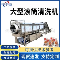 大型滾筒清洗機(jī)板栗核桃仁去皮機(jī) 醬菜包裝袋清洗機(jī) 中藥材清洗機(jī)