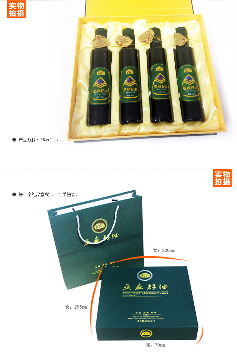 有機（禮盒）產(chǎn)品詳情頁面_04