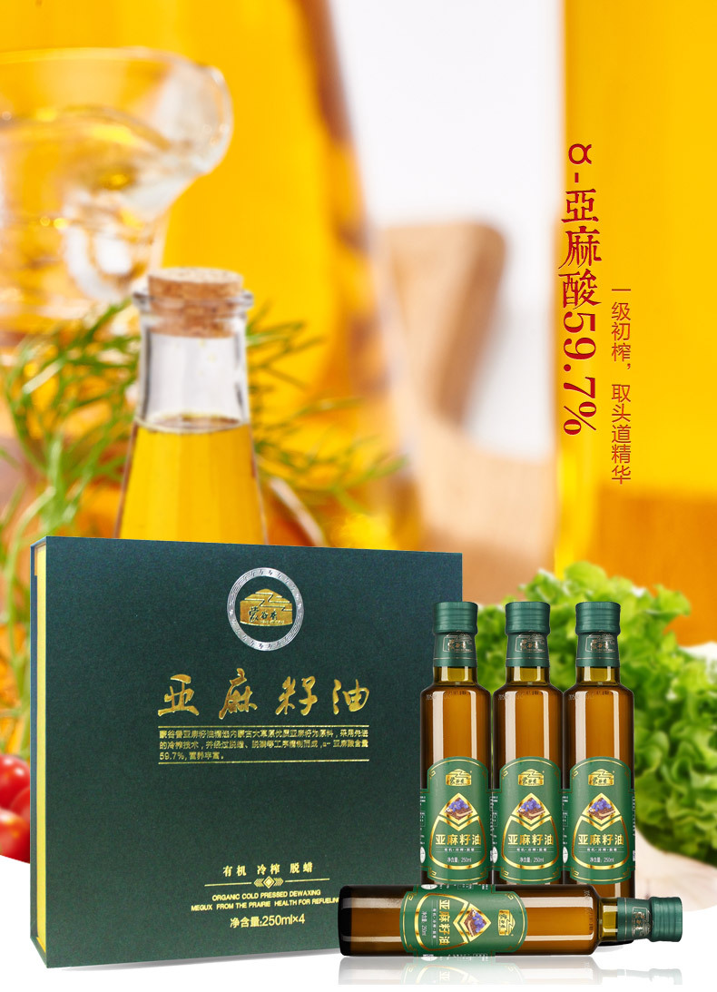 有機（禮盒）產(chǎn)品詳情頁面_01