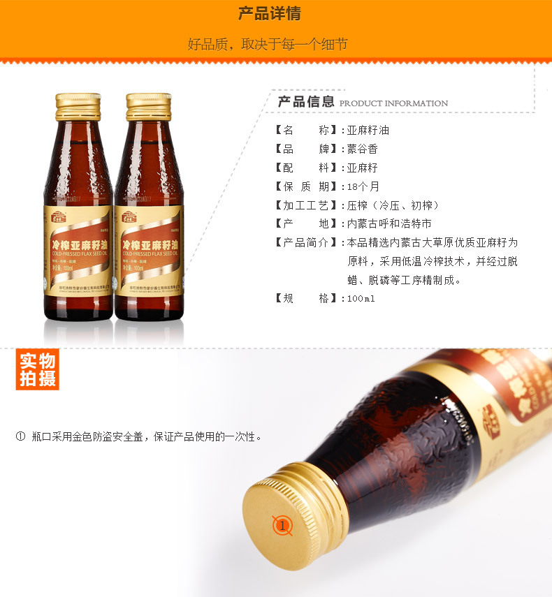 （金標(biāo)）產(chǎn)品詳情頁面_03