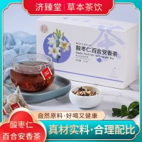 酸棗仁百合安香茶 百合蓮子代用茶 廠家直供 量大價(jià)優(yōu)