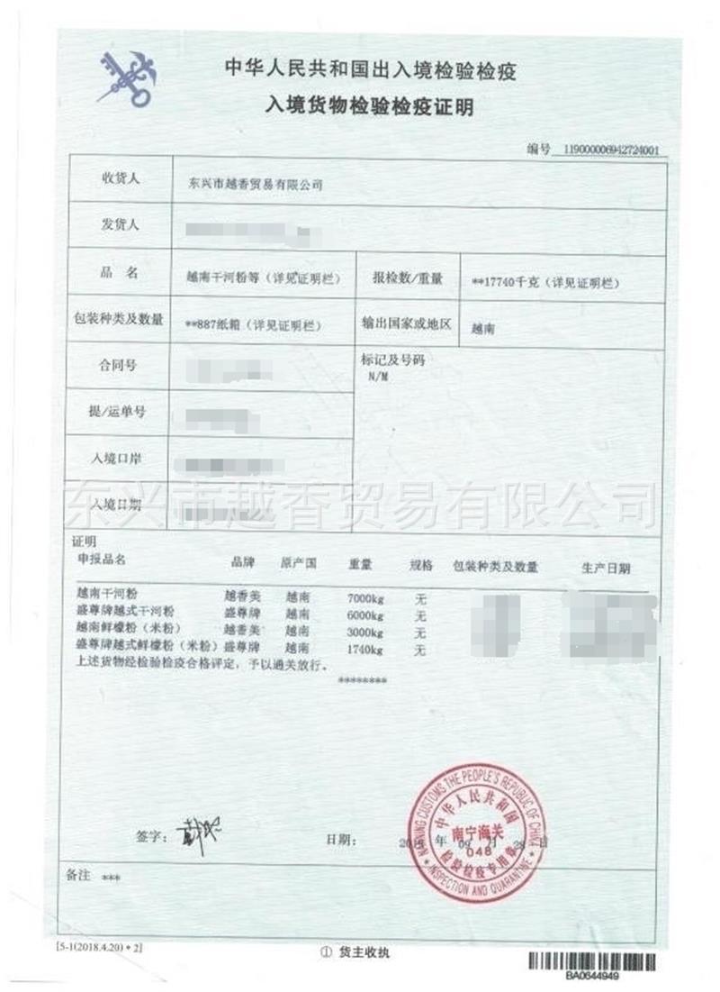 報(bào)關(guān)單333